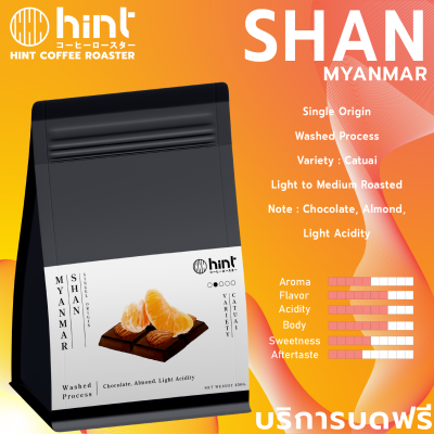 เมล็ดกาแฟคั่ว Myanmar Shan Washed  คั่วอ่อน (Light To Medium Roast) Hint Coffee Roaster
