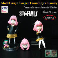 KBN Happy Model Anya Forger From Spy x Family สปาย x แฟมิลี โมเดล อาเนีย ฟอเจอร์ ในท่ายื่น และท่านั่ง ของเล่น ของขวัญ ของสะสม GRADE A