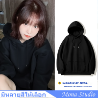 ??Monaสื้อแจ็คเก็ตมีหมวกแขนยาว ลายใหม่ยอดฮิตของปี  เสื้อโค้ด 100% Cotton เสื้อกันหนาว เสื้อแขนยาว เสื้อกันหนาวแขนยาว