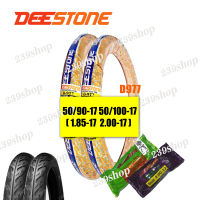 DEESTONE ดิสโตน ชุด ยางนอก ยางใน 2 ชุด 1.85-17 2.00-17 50/90-17 50/100-17  ลายไฟ D-977 สีส้ม ใส่ขอบ 17 239 SHOP