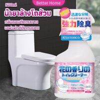 Better น้ำยาล้างโถส้วม กลิ่นหอมดอกไม้  500ml สเปรย์กำจัดเชื้อรา toilet cleaner