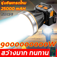 【สว่างมากๆๆๆๆๆ 】SuperMALLB LED ไฟฉายคาดหัวแท้ ไฟฉายแรงสูง แท้ กันน้ํา ชาร์จได้ ไฟฉายพลังงานสูง ทนทาน*ไฟฉาย ไฟฉายแบบชาร์จ ไฟคาดหัว ไฟ ฉาย คาด หัว หัวไฟฉายคาดหัว ไฟฉายสว่างมากๆ หน้าไฟคาดหัว ไฟส่องกบคาดหัว ไฟสายคาดหัว ไฟส่องกบ ไฟฉายคาดหัวแรงสูง ไฟส่องสัตว์