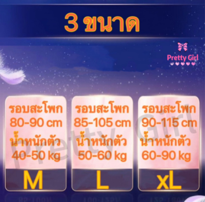 ซื้อ-6-แถม-1-ผ้าอนามัย-sofy-แบบกางเกง-สวมใส่ง่าย-สบายตลอดวัน