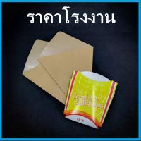 (25-50 ใบ/แพ็ค)กรวยใส่เฟรนซ์ฟราย และ กล่องใส่เฟรนช์ฟราย กล่องกระดาษใส่อาหาร (T4)