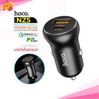 Hoco รุ่น NZ5 หัวชาร์จเร็วในรถ 30 วัตต์ 2 ช่อง PD30W+QC3.0