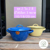 หม้อเคลือบ 2 หู อย่างหนา ชุด 2 ใบ 2 สี ตราเพนกวิน มีให้เลือก 3 ขนาด 16/18/20 cm หม้อ BMC.kitchenware ร้าน BMC kitchenware