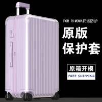 สำหรับ Rimowa ฝาครอบป้องกัน Essential กระเป๋าเดินทาง Trolley Travel 21/26/30 นิ้ว Rimowa กระเป๋าเดินทาง Rimowa Transparent Luggage Protective Cover