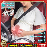 【จัดส่งจากประเทศไทย】เข็มขัดนิรภัยคนท้อง เข็มขัดนิรภัยรุ่น3จุดออโต้ เข็มขัดนิรภัยด้านหน้าและด้านหลังทั่วไป เข็มขัดนิรภัยในรถยนต์ เข็มขัดเซฟตี้ แบบดึงกลับอัตโนมัติ สำหรับรถทุกรุ่น รถยนต์ รถบัส รถแท๊กซี่ รถตู้โดยสาร Car seat belt