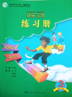 แบบเรียน 快乐汉语练习册3（英文版第二第版）#KUAILE HANYU Workbook Vol.3 (2nd Edition) #หนังสือเรียนภาษาจีน