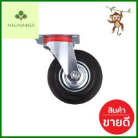 ลูกล้อ RUBBER FITT 036125 แป้นหมุน 5 นิ้วRUBBER SWIVEL CASTER FITT 036125 5" BLACK **ราคาดีที่สุด**