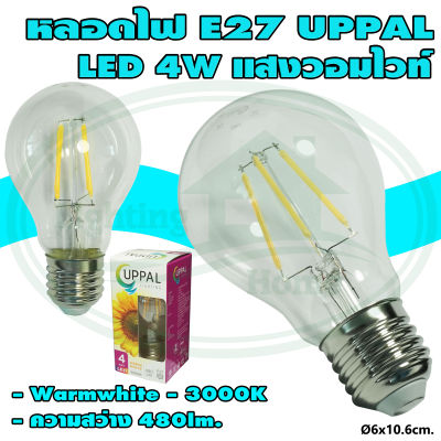 หลอดไฟ LED E27 4W แสงวอร์มไวท์ UPPAL (A-14) * ยกแพ็ค 10 หลอด * ยกลัง 100 หลอด *