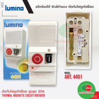 Lumino สวิทช์อัตโนมัติ เซฟติ้สวิทช์ดำแดง สวิทช์ออโต้ ตัดไฟ กันดูด ไฟซ๊อต Art.4401 30A ลูมิโน