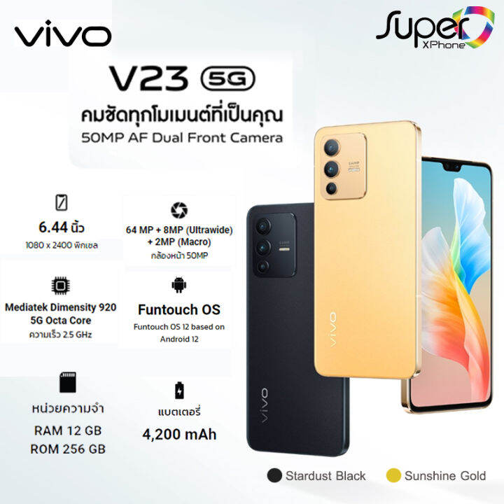 vivo v23 5g lazada