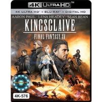 4K UHD หนังการ์ตูน Kingsglaive: Final Fantasy XV ไฟนอล แฟนตาซี 15 สงครามแห่งราชันย์