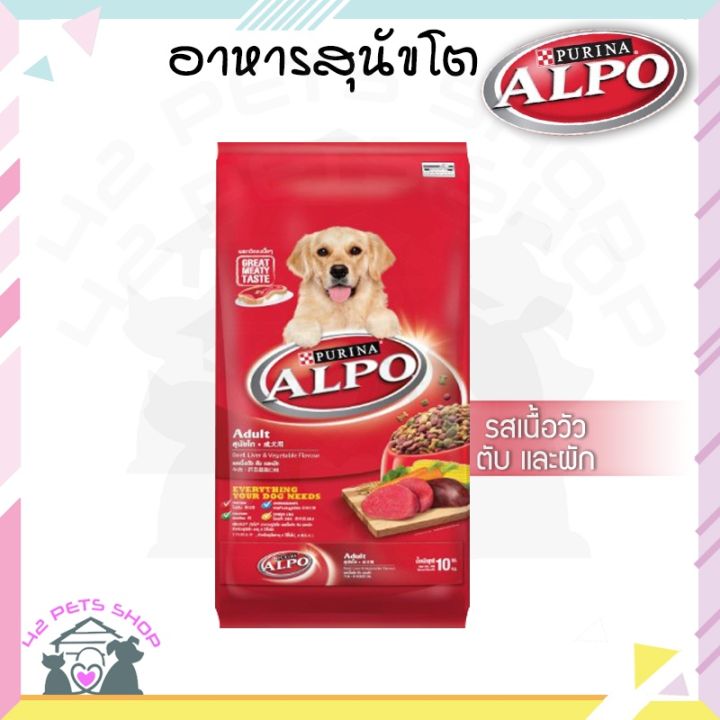 alpo-adult-ยกกระสอบ-20-kg-อัลโป-อดัลท์-อาหารเม็ดสำหรับสุนัขโต-อาหารสุนัข-อาหารหมา-อาหารเม็ด