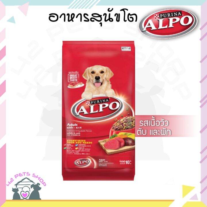 alpo-adult-ยกกระสอบ-20-kg-อัลโป-อดัลท์-อาหารเม็ดสำหรับสุนัขโต-อาหารสุนัข-อาหารหมา-อาหารเม็ด