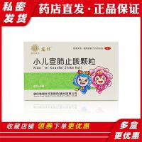 Longmu childrens Xuanfei cough granules 8 of exogenous cough phlegm thick cold