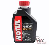 น้ำมันโช้คสังเคราะห์แท้100% MOTUL FORK OIL FACTORY 5W ขนาด 1 ลิตร