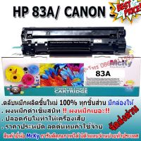 hp 83a / HP283A/CF-283A/283A/83A/ตลับหมึก / หมึกพิมพ์ Laser Toner เทียบเท่า สำหรับ HP LaserJet Pro MFP M125a / M127fn #หมึกปริ้นเตอร์  #หมึกเครื่องปริ้น hp #หมึกปริ้น   #หมึกสี #ตลับหมึก