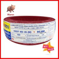 สายไฟ IV IEC05 BCC 1x1ตร.มม 100 ม. สีแดงELECTRIC WIRE IV IEC05 BCC 1X1SQMM 100M RED **โปรโมชั่นสุดคุ้ม โค้งสุดท้าย**