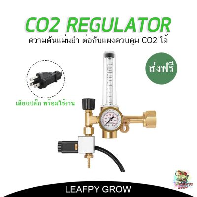 [ready stock][ส่งฟรี]เครื่องวัดความดัน Co2 Regulator （cga320）ควบคุมการไหลของแก๊ส CO2มีบริการเก็บเงินปลายทาง