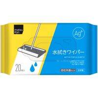 ▶️ MATSUKIYO WET MOP REFILL SHEETS 20 Sheets มาซึคิโยเวตม็อบรีฟิลแผ่นเช็ดทำความสะอาดพื้นแบบเปียก 20ชิ้น [ สินค้ามาใหม่ ]