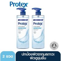 Protex โพรเทคส์ ไมเซล่า โพรเทค แอนด์ นูริช 475 มล. ขวดปั๊ม รวม 2 ขวด ช่วยดูดจับสิ่งสกปรก (blue)