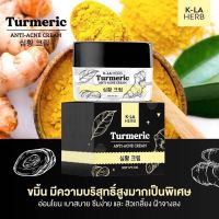 ร้านไทย ส่งฟรี ครีมขมิ้น K-LA HERB Turmeric เก็บเงินปลายทาง