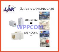 LINK US-4006 &amp; US-4006IL CAT6 In Line Coupler ตัวต่อกลางระหว่างสายแลน CAT6