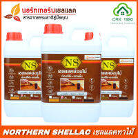 NS เชลแลค สีสัก สีสักทอง สีไม้แดง และสีโอ๊ค แชล็ค รองพื้นและย้อมสีไม้ในตัว ขนาด 1.85 ลิตร NSshellac