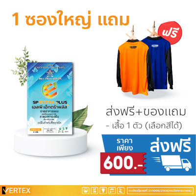 🌿1 ซองใหญ่ ส่งฟรี🌿 extra plus - เอ็กตร้า พลัส 1ซองใหญ่ แถมเสื้อ ปุ๋ยอินทรีย์ อาหารเสริมพืช ปุ๋ยฮอร์โมนพืช กรดอะมิโน สารบำรุงพืช 24 ชนิด