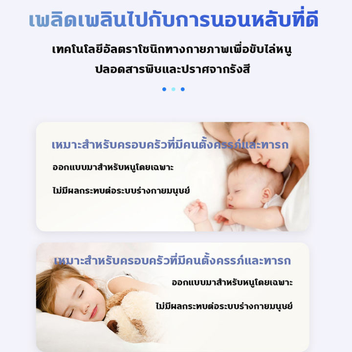 เครื่องไล่หนู2023-ที่ไล่หนูไฟฟ้า-ไล่หนูไฟฟ้า-อัลตราซาวนด์กำลังสูง-กำจัดหนู-ไล่หนูในบ้าน-สามารถขับไล่-แมลงสาบ-ยุง-แมลงวัน-ตุ๊กแก-ค้างคาว-เครื่องไล่หนูไฟฟ้า-เครื่องไล่ยุง-เครื่องดักหนู-เครื่องไล่จิ้งจก-