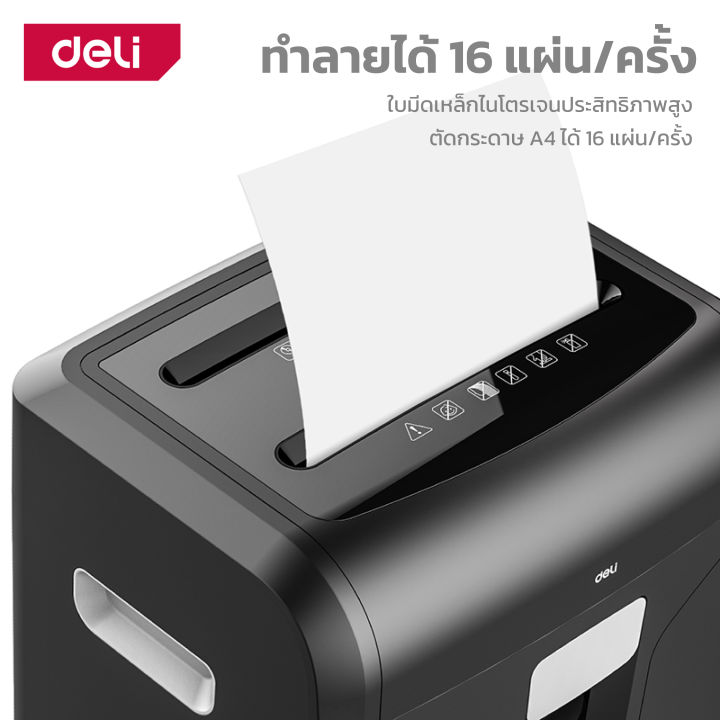 deli-เครื่องทำลายกระดาษ-เครื่องทำลายเอกสาร-31-ลิตร-เครื่องย่อยกระดาษa4-ใส่a4-16-แผ่นต่อครั้ง-ทำงานต่อเนื่อง-10-นาที-paper-shredder