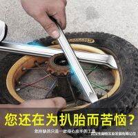 [COD] Tire removal tool auto repair tire pry electric motorcycle pull-out plate crowbar