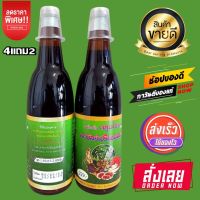 [ซื้อ 4แถม2] **ของแท้/ส่งไว เครื่องดื่มสมุนไพร เถาวัลย์เปรียงผสมโสม คณาฟูดส์ (สูตรธรรมดา) ของพร้อมส่ง ***เก็บเงินปลายทางได้