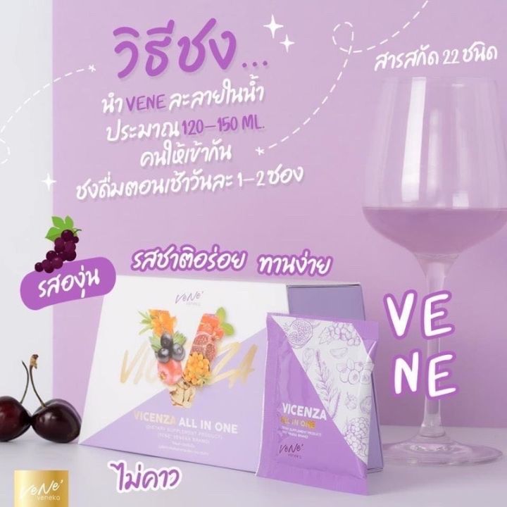 เวเน่คอลลาเจน-พลัส-แพคเก็จใหม่