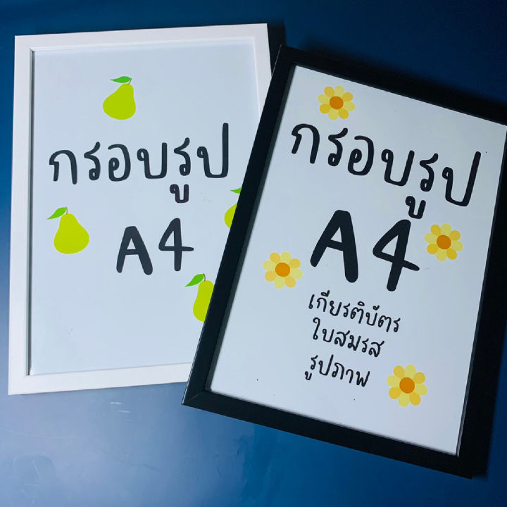 กรอบรูปขนาด4x6-5x7-6x8-8x10-a4-กรอบรูปกระจก-กรอบรูปตั้งโต๊ะ-กรอบรูปแขวนผนัง-กรอบรูปตกแต่งบ้าน-กรอบรูปรับปริญญา