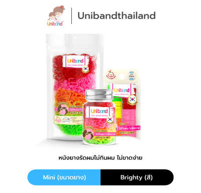 Uniband หนังยางรัดผม ไม่กินผม ไม่ดีดขาดง่าย TPU Mini Size : Brighty