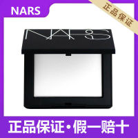 2023nars แป้งอัดแข็งแป้งอัดแข็งแป้งอัดแข็งควบคุมความมัน 10g นาส นาส 5894