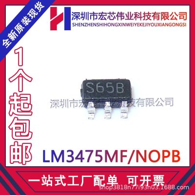 LM3475MF NOPB SOT23-5 printing S65B switching power supply chip IC brand new original spot