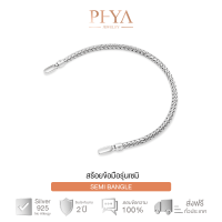 PHYA GP Semi Bangle  สร้อยข้อมือ (เฉพาะสร้อย)