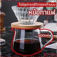 FinDee เหยือกดริปกาแฟ หม้อกาแฟ กาต้มกาแฟ ส่งจากไทย