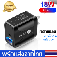 หัวชาร์จ หัวชาร์จเร็วPD18W Fast Charger3.0ที่ชาร์จแบตโทรศัพท์ หัวชาร์จ2ช่องชาร์จไว สำหรับiPhone Huawei Samsung vivoๆใช้ได้ทุกรุ่นB04