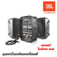 J B L EON208P ชุดเครื่องเสียงเคลื่อนที่มีเพาเวอร์มิก 8 ชาแนล ลำโพง 8 นิ้ว 2 ใบ คลาส D กำลังขับ 300 วัตต์  Bluetooth ในตัว (รับประกันมหาจักร 1 ปี)