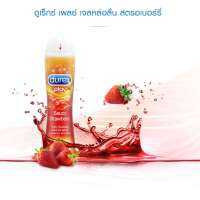 Durex Play Strawberry 50 ml (ดูเร็กซ์ เพลย์ สตอเบอรี่ หอม นาน )