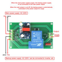 โมดูลรีเลย์ AC220V ไฟฟ้าขัดข้องสวิตช์โอนอัตโนมัติรีเลย์ UPS อุปกรณ์จ่ายไฟฉุกเฉิน