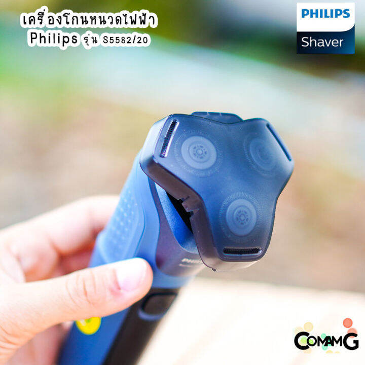 philips-เครื่องโกนหนวดไฟฟ้า-รุ่น-s5582-หัวหมุน-360-องศา-แบบไร้สาย-สินค้าใหม่-รับประกัน-2-ปี