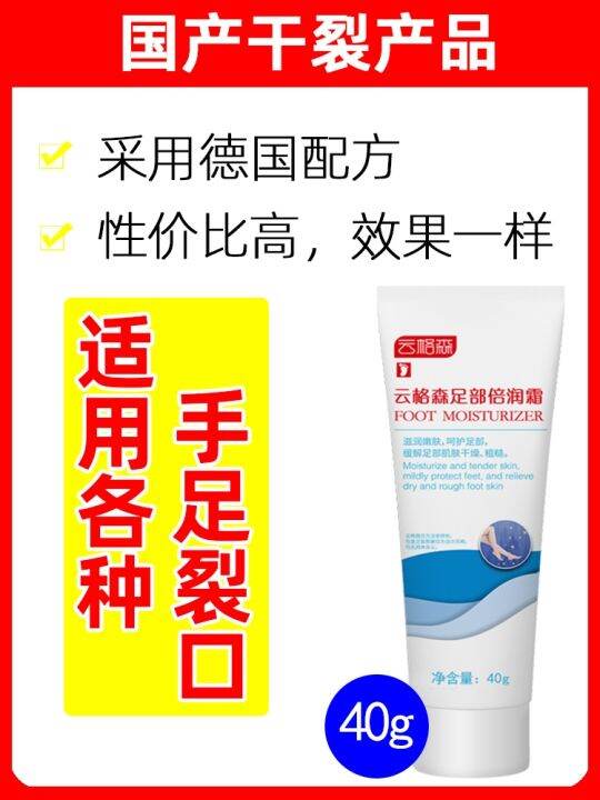 german-jiewo-heel-cracked-strong-foot-cream-foot-cream-heel-special-moisturizing-cream-cracked-foot-cream-cracked-moisturizing