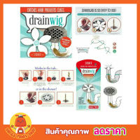 ที่ดักเส้นผมในท่อระบายน้ำ ดักจับเส้นผม Drainwig - โซ่ดักผม - ที่ดักจับเส้นผม - ท่อตัน - โซ่ดักเส้นผม (แพ็ค 2 ชิ้น)