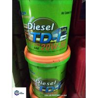 ( โปรสุดคุ้ม... ) ถูกชัวร์ ไม่ต้องเทียบ++บางจาก ดีเซลTD-1 20W-50และ 15w40 ขนาด18ลิตร สุดคุ้ม จาร บี ทน ความ ร้อน จาร บี เหลว จาร บี หลอด จาร บี เพลา ขับ